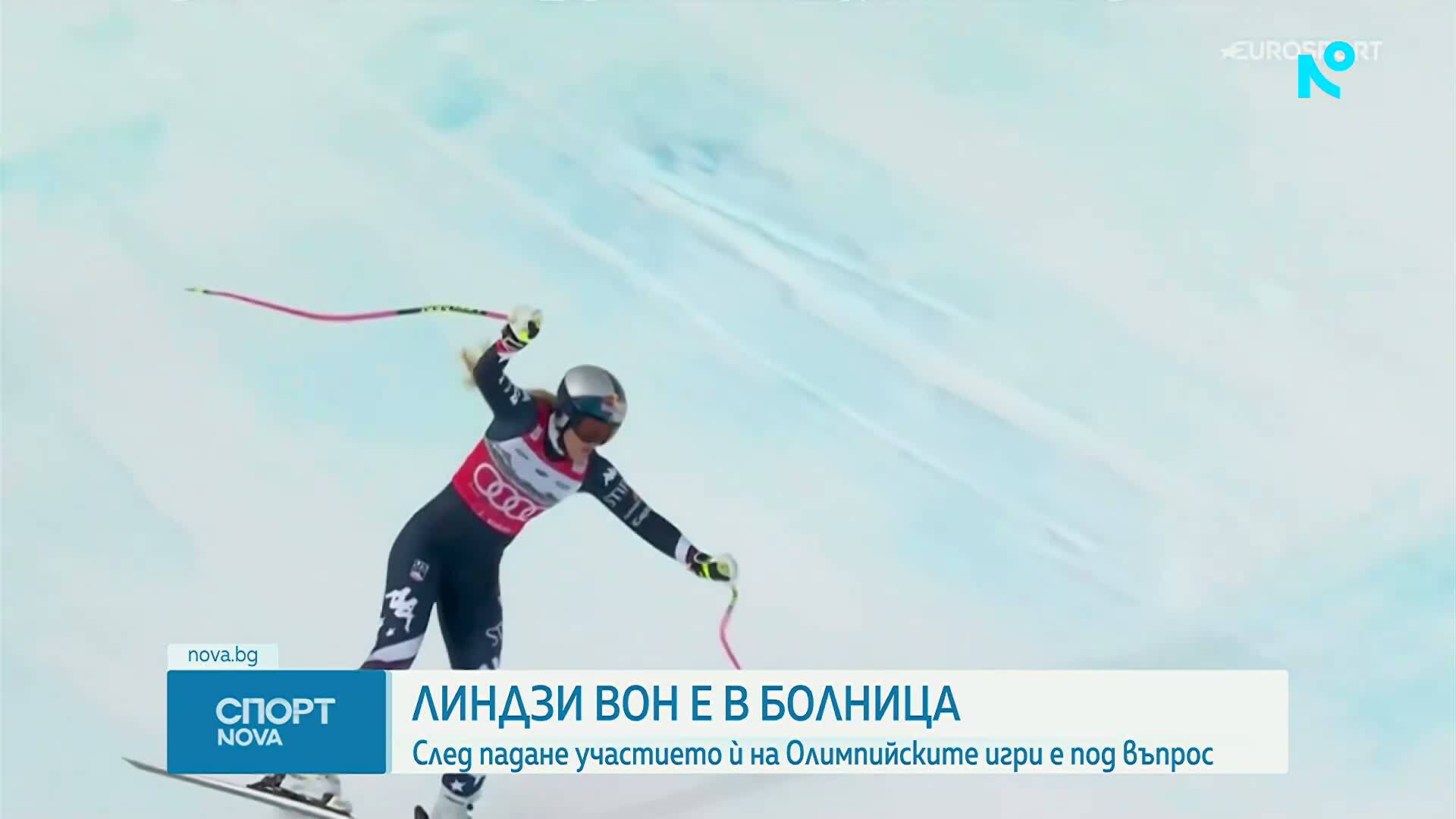 Линдзи Вон падна в Кран-Монтана, откараха я с хеликоптер в болница