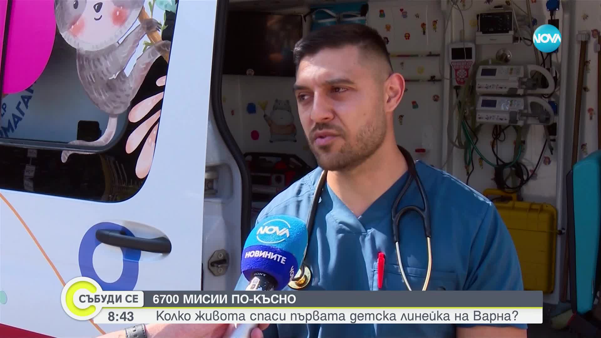 Колко детски животи спаси първата неонатална линейка на Варна