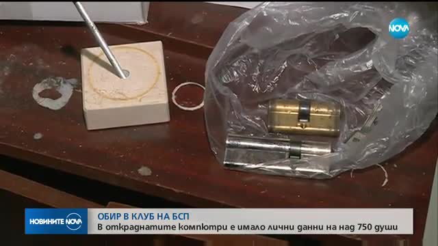 Новините на NOVA (04.12.2017 - късна)