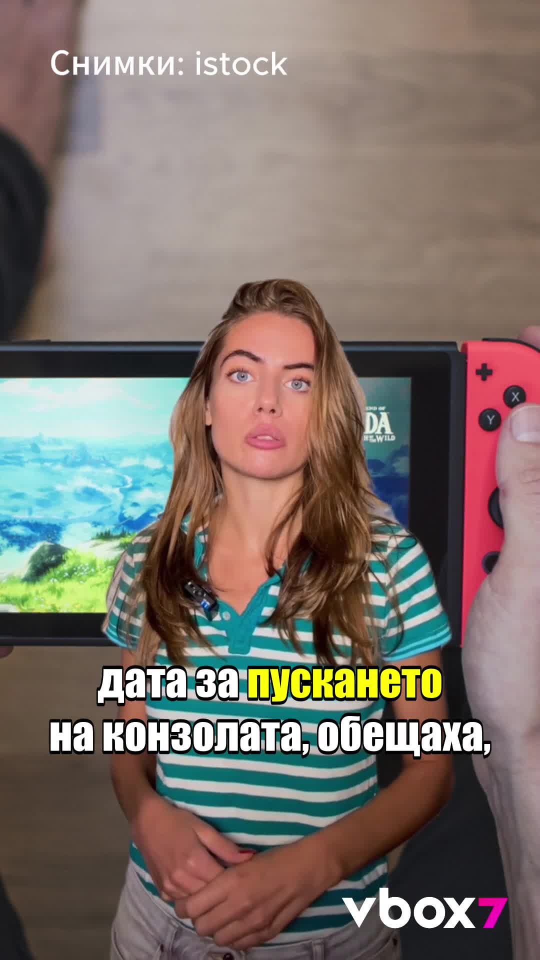 Лийкна Nintendo Switch 2?