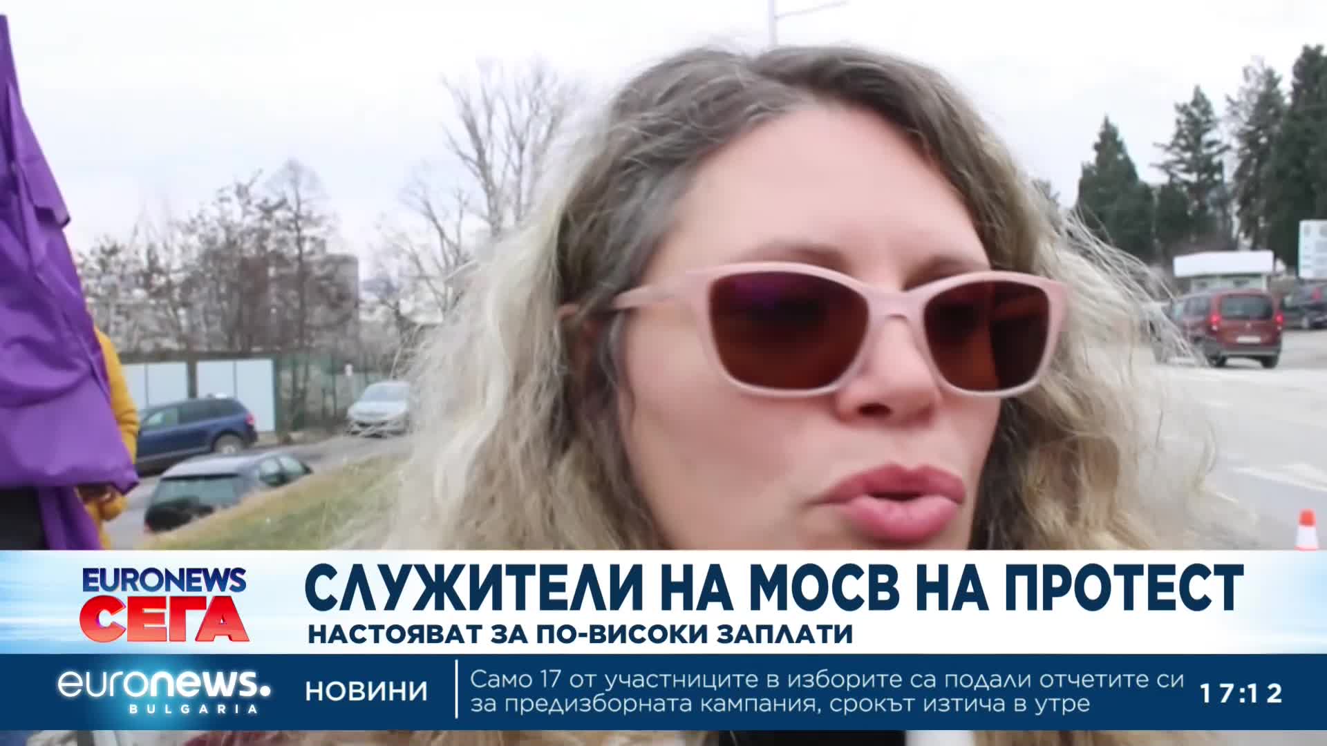 Протест на служители от Министерството на околната среда и водите за увеличение на заплатите