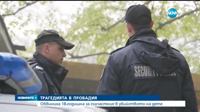 Приятелката на обвинения в убийството на Александра заложила накитите на жертвата