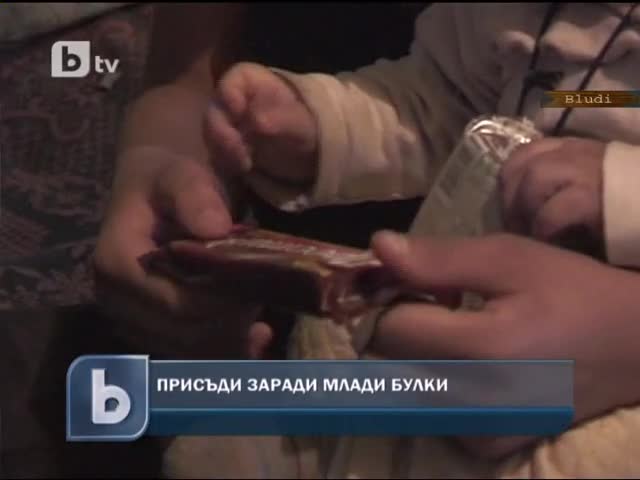 Осъдиха цигани за млади булки