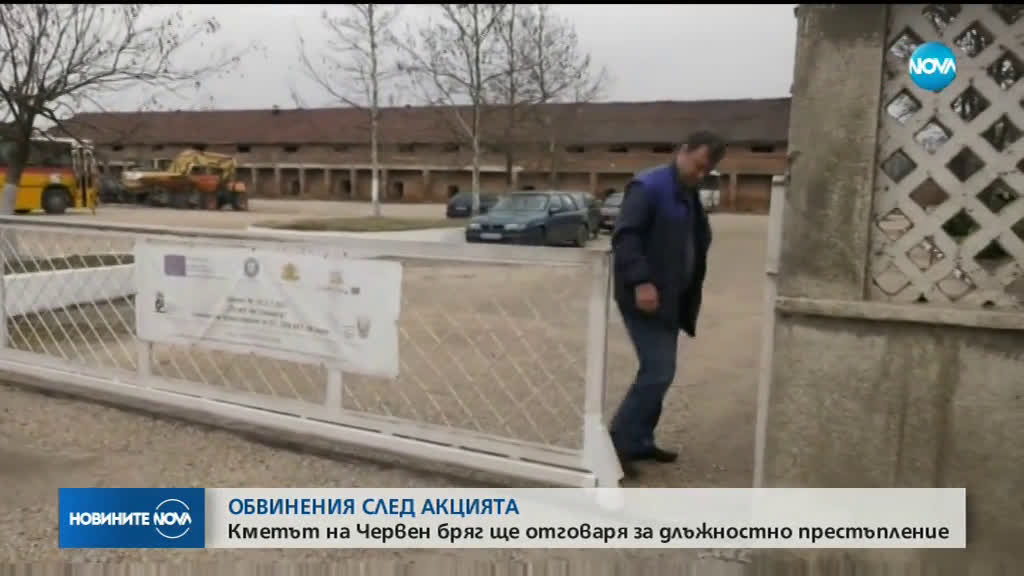 Обвиниха кмета на Червен бряг в престъпление по служба