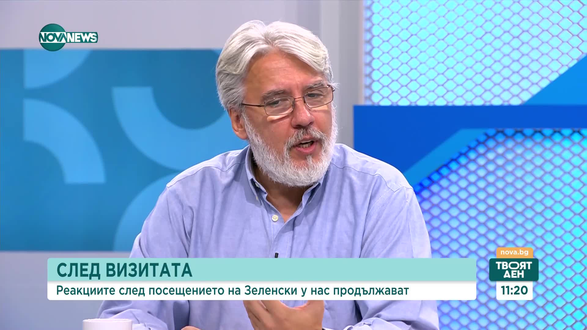 СЛЕД ВИЗИТАТА НА ЗЕЛЕНСКИ: Политическите реакции у нас