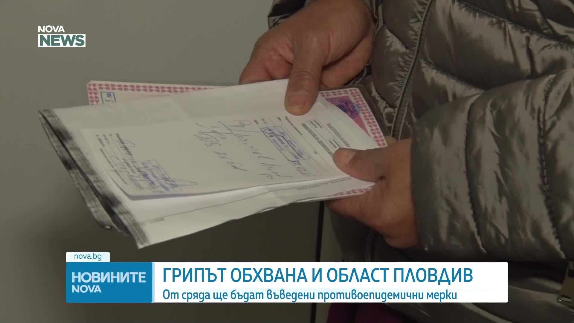 Пловдив обявява грипна епидемия?