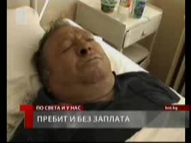 Работодател потроши от бой работник във Враца