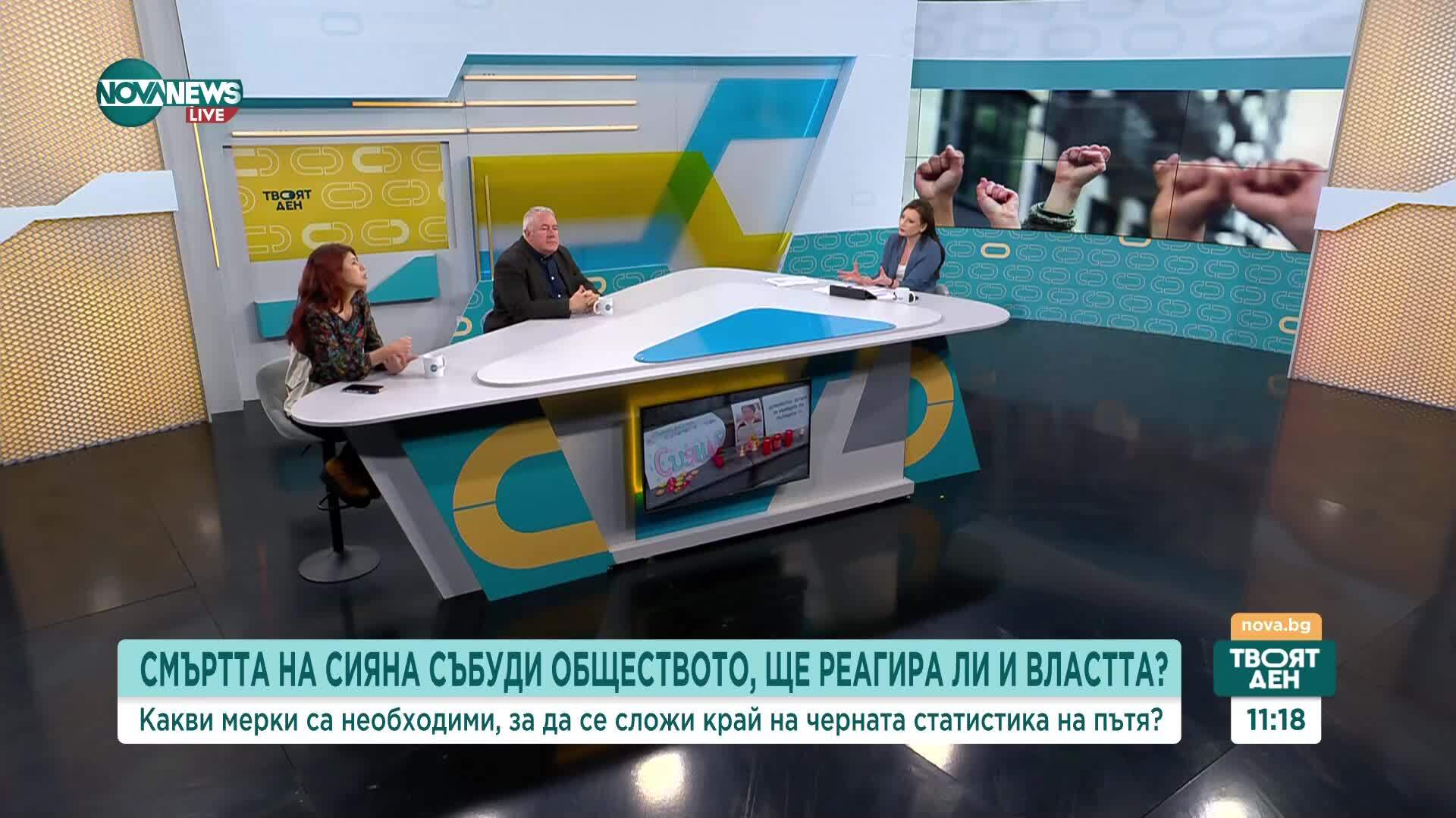 Политическата гледна точка на трагедията със загиналата Сияна