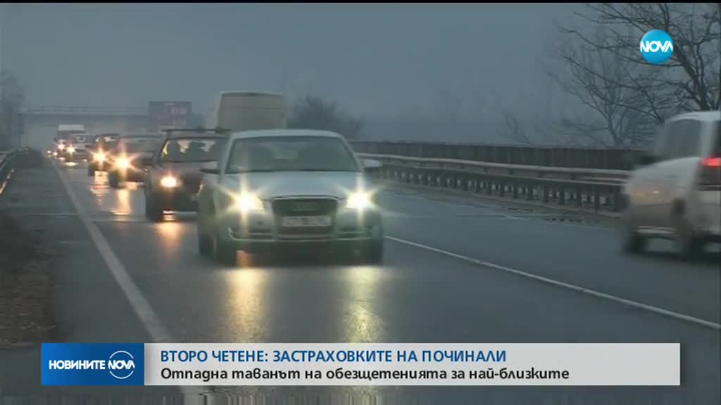 Кодексът за застраховането - на второ четене в парламента