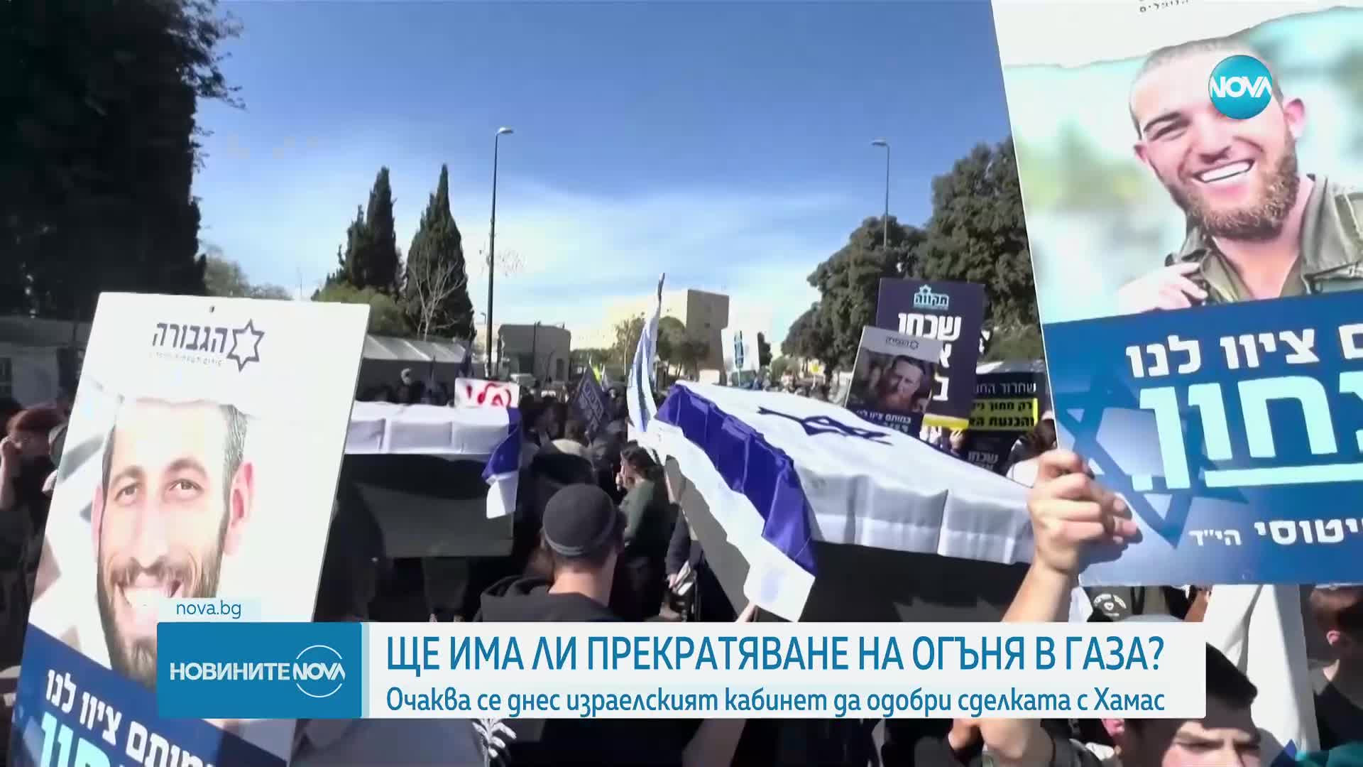 Има ли шанс договореното примирие в Близкия изток да влезе в сила в неделя