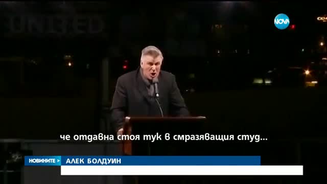 Протести белязаха деня на встъпване в длъжност на Тръмп