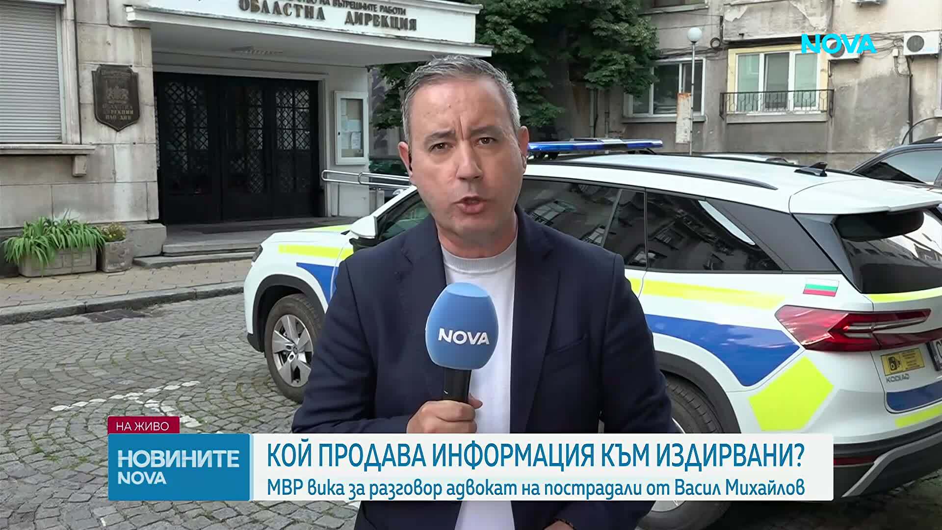 МВР вика за разговор адвокат на пострадали от Васил Михайлов