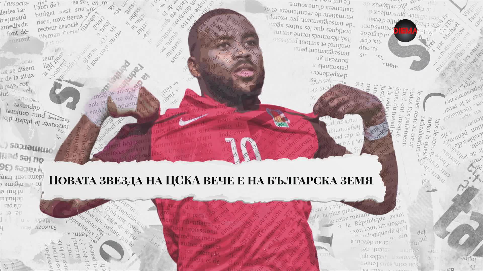 Матиас Фаетон: Дължим титлата на феновете на ЦСКА