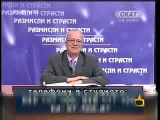 Вучков - Най - Гледания В Бг Според Него