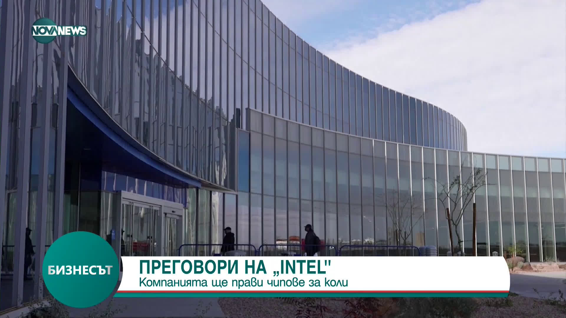 Intel ще прави чипове за коли