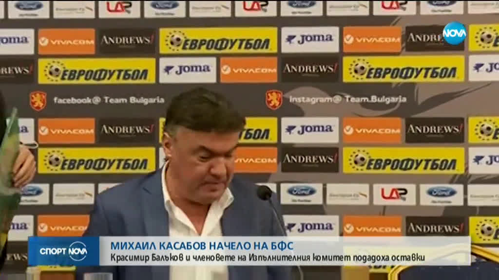 Спортни новини (18.10.2019 - централна емисия)
