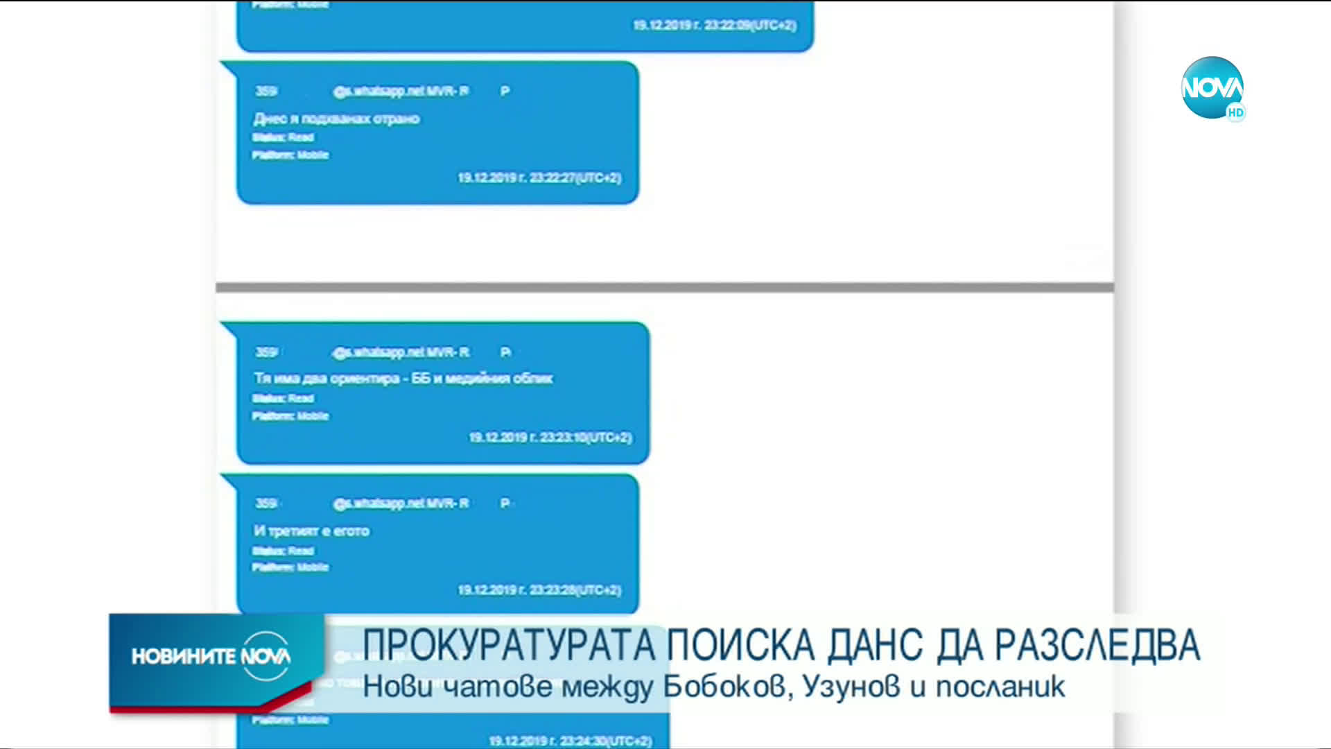 Прокуратурата показа още от кореспонденцията на „П.Б. с MVR-Rumen Petrov и с Prezident-Pl. Uzunov”