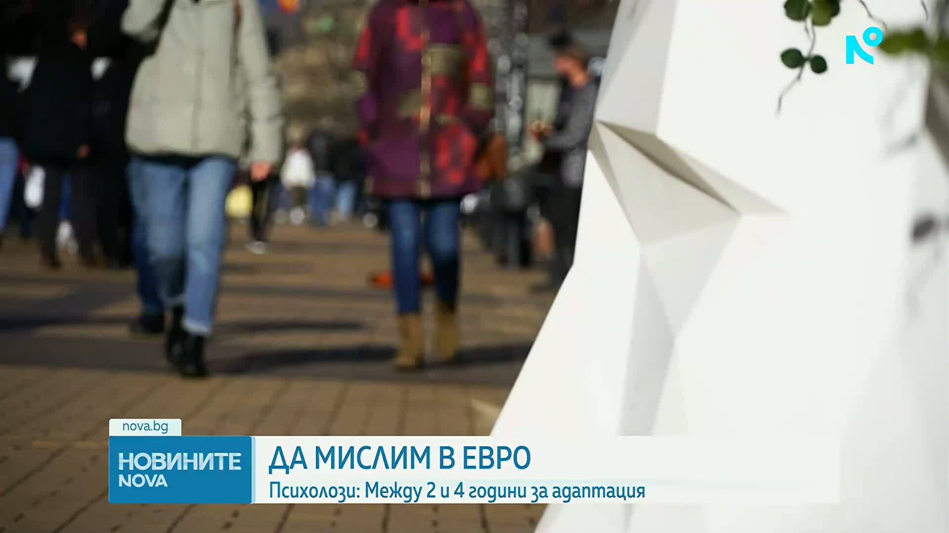 Новините на NOVA | Централна емисия | 28 януари 2026