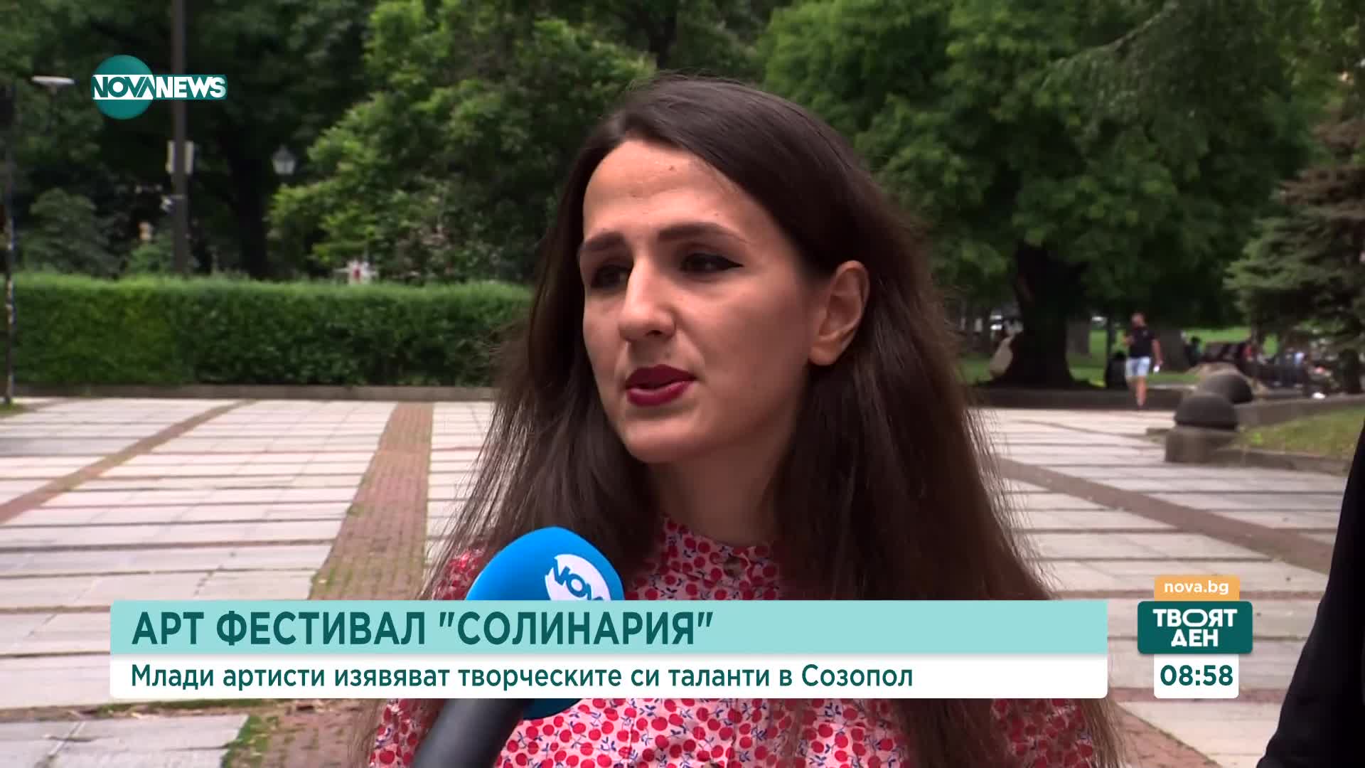 От 11 до 14 юли в Созопол е арт фестивала „Солинария”