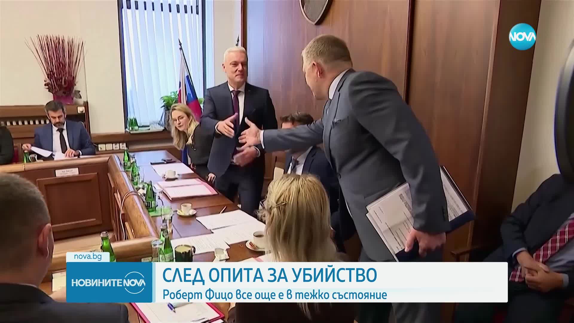След опита за убийство на премиера: Засилени мерки за сигурност в Словакия