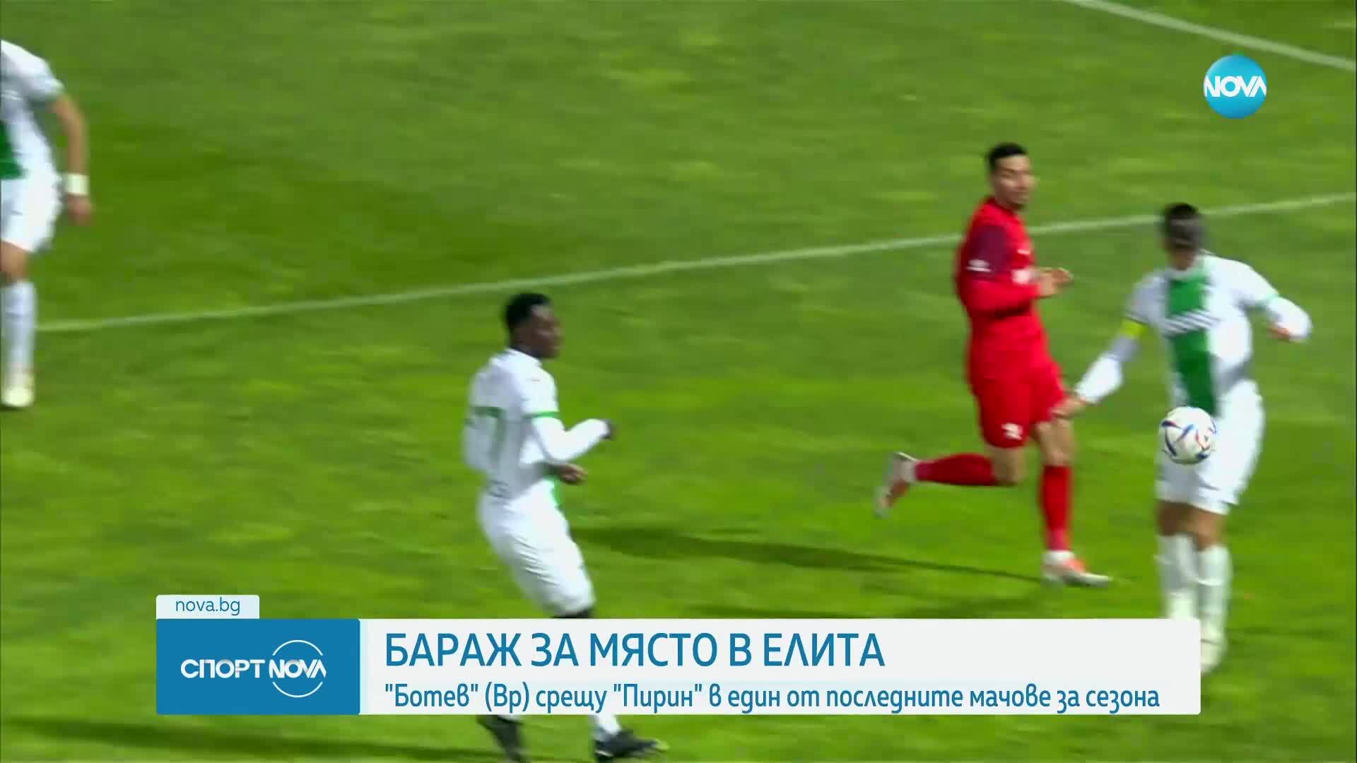 Спортни новини (29.05.2025 - обедна емисия)