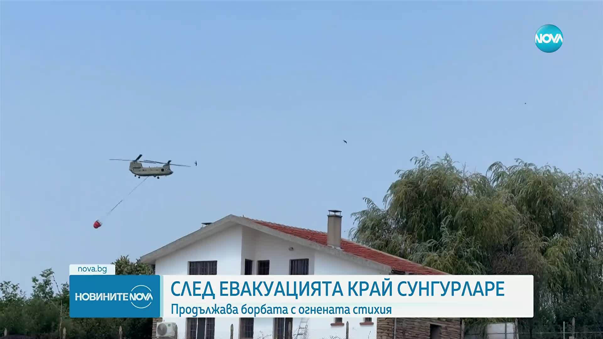 Военни и пожарникари в битка с големите пожари у нас