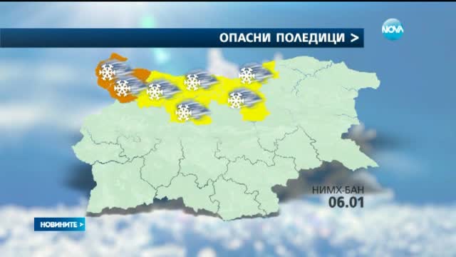64 училища в страната затвориха врати заради студа