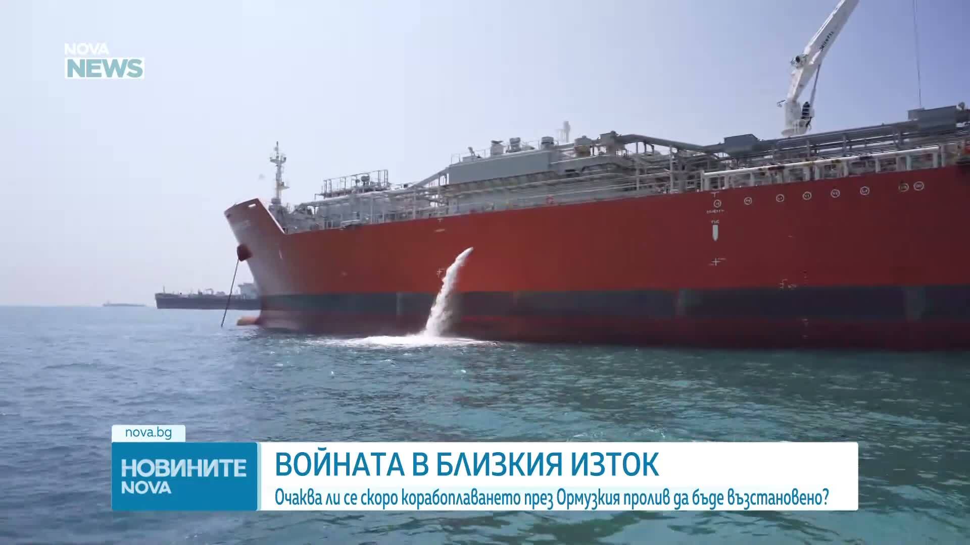 Кризата в Ормузкия проток: Иран блокира 20% от световния петрол и налага нови условия