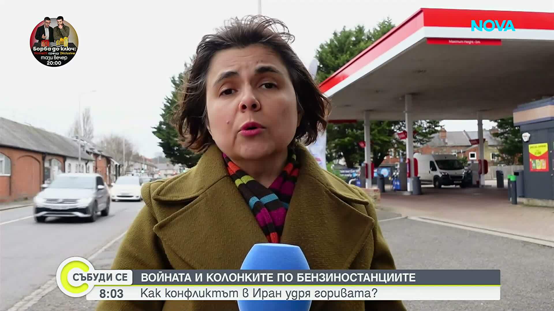 Как конфликтът в Иран се отразява на цените на горивата
