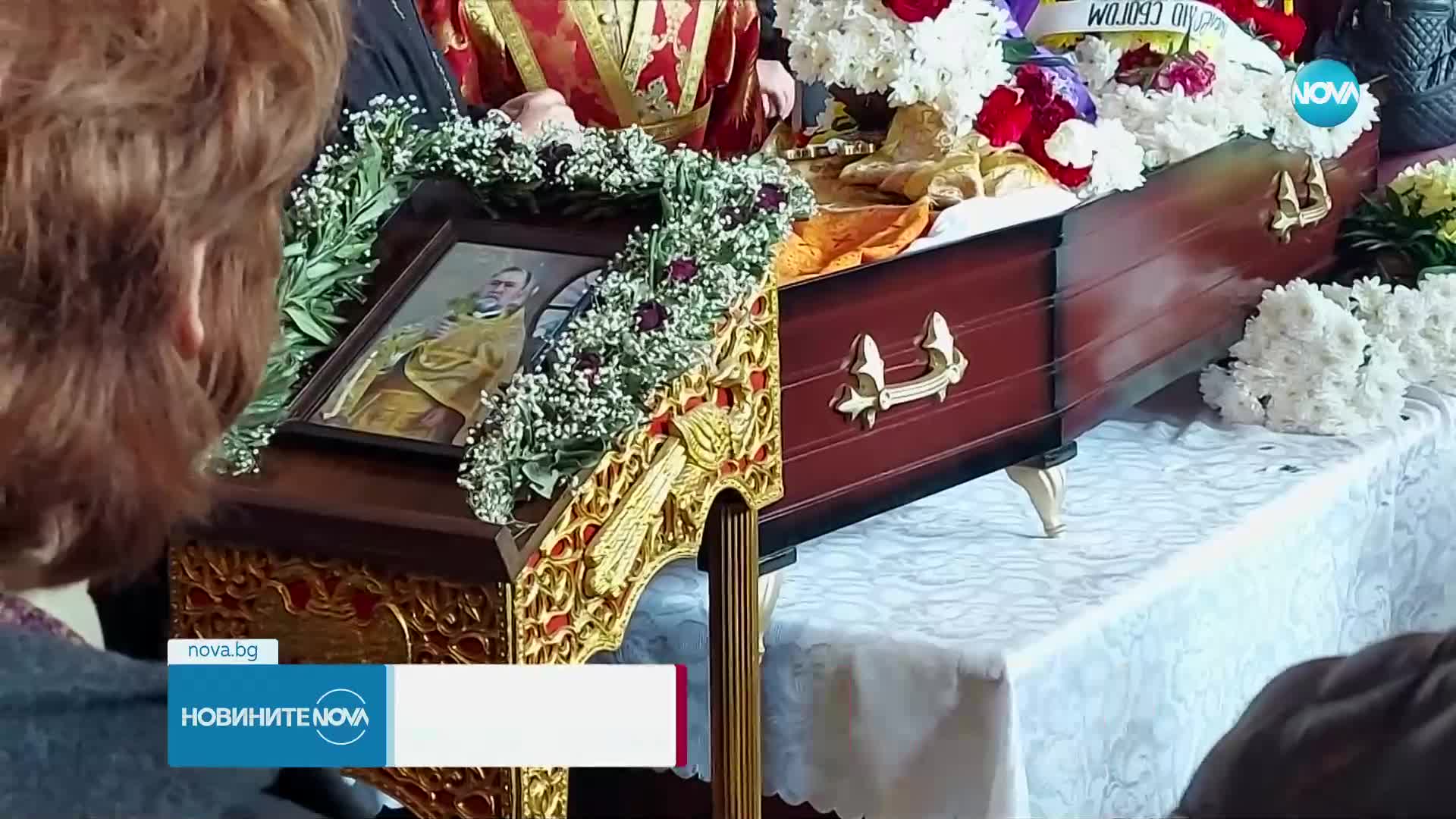 Със заупокойна молитва изпратиха отец Александър Чакърък от българската черква в Одрин