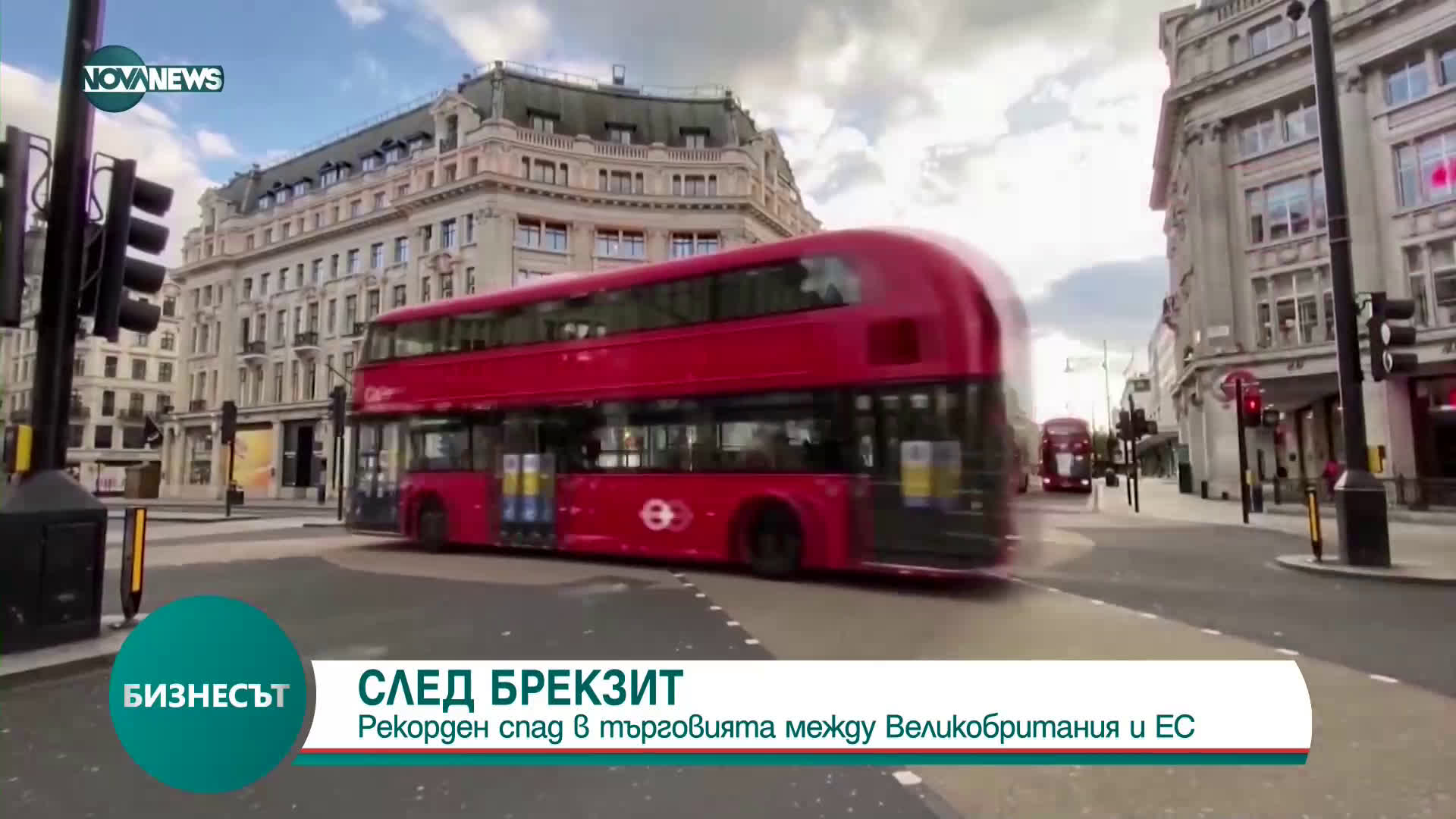 Бизнесът по NOVA NEWS (18.03.2021)