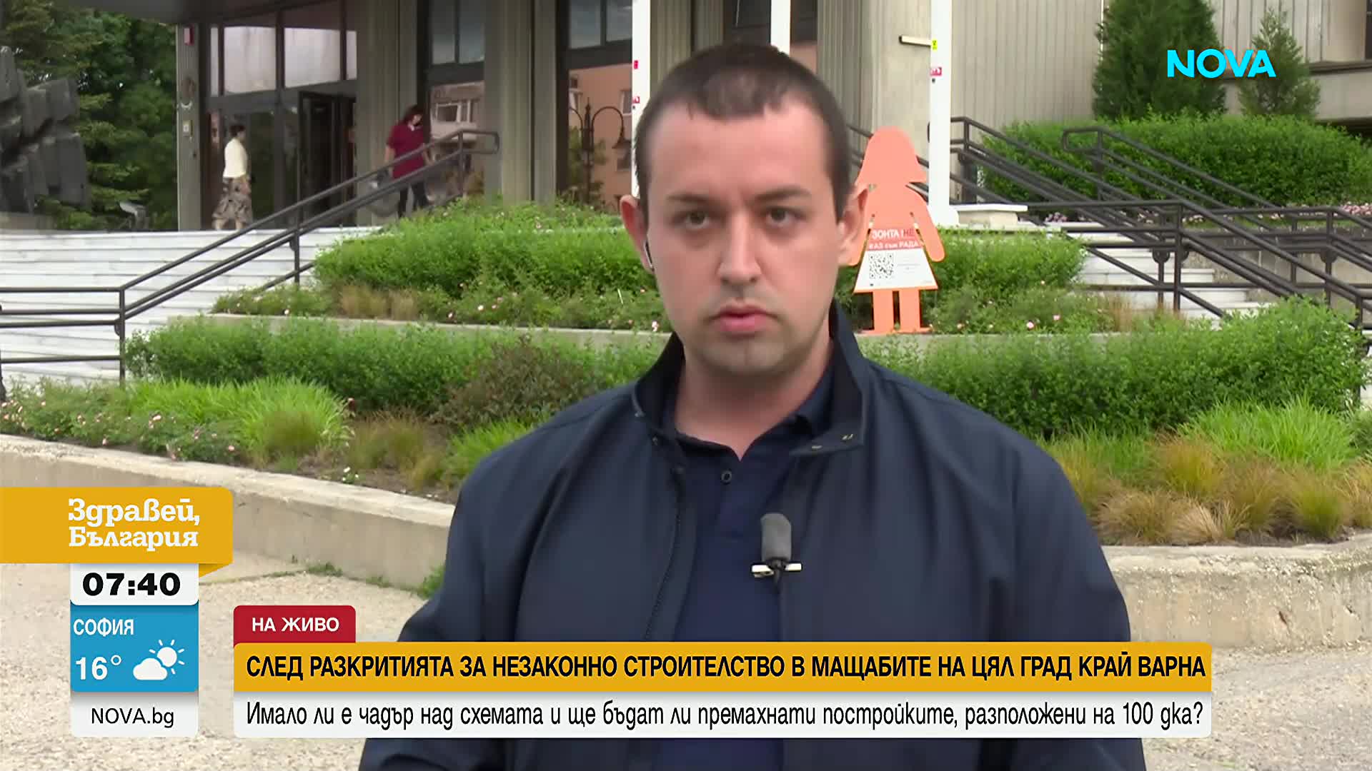 „Незаконният град“ край Варна: Имало ли е бездействие въпреки сигналите?