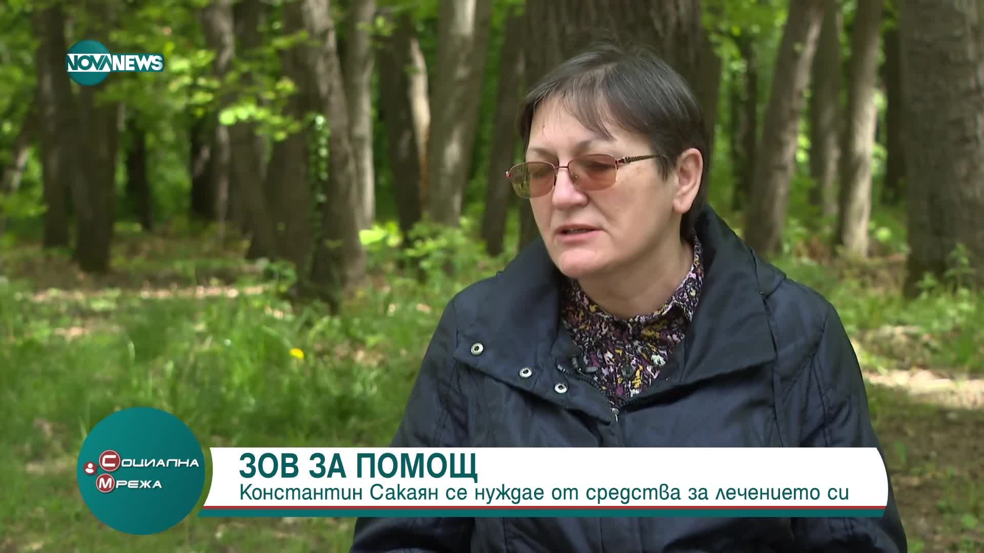 Зов за помощ: Млад мъж се нуждае от средства за лечението си