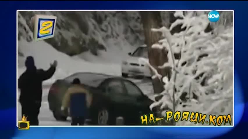 На-рояци.ком 77 - Господари на ефира (27.01.2015)
