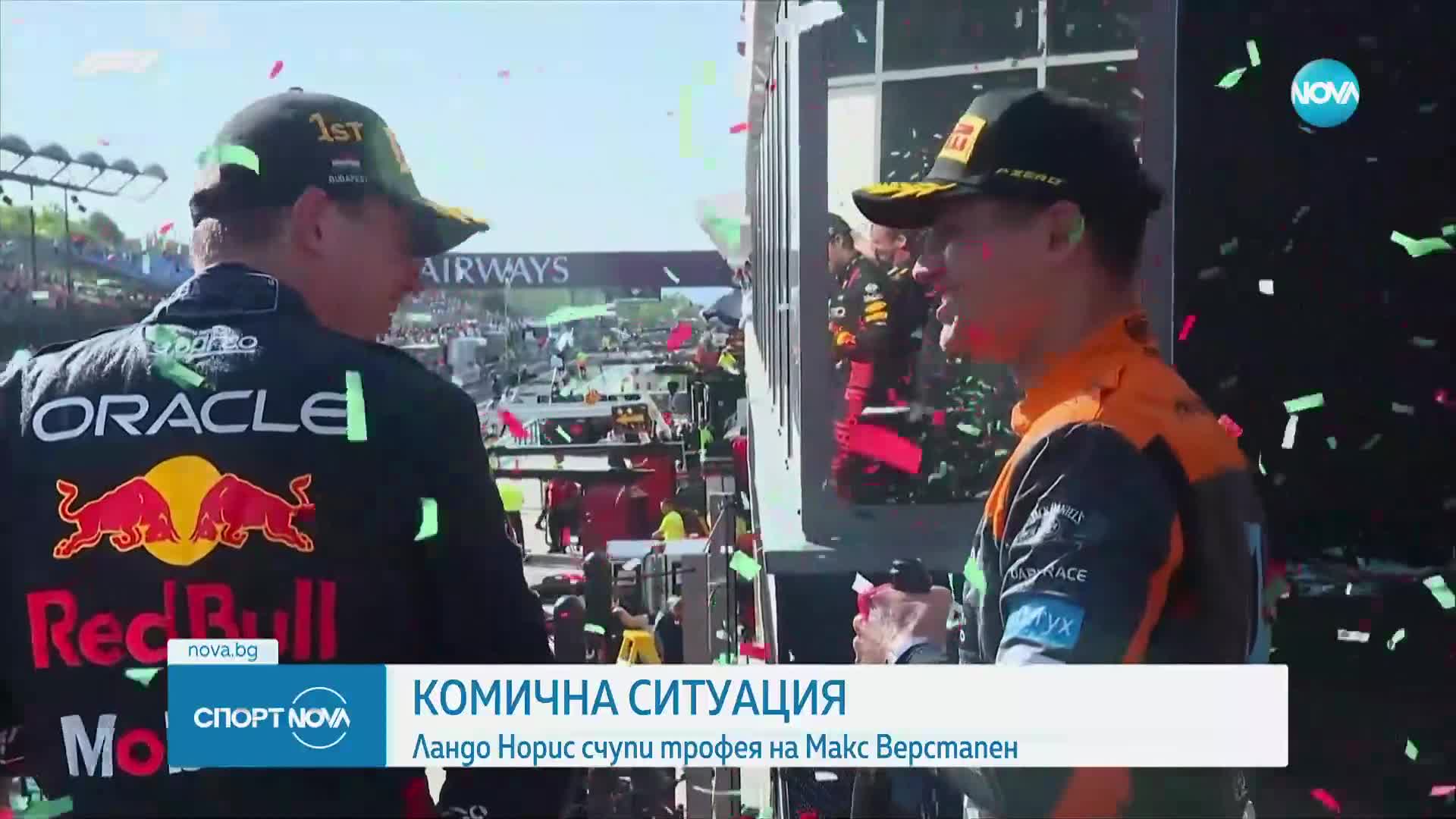 Спортни новини (24.07.2023 - късна емисия)