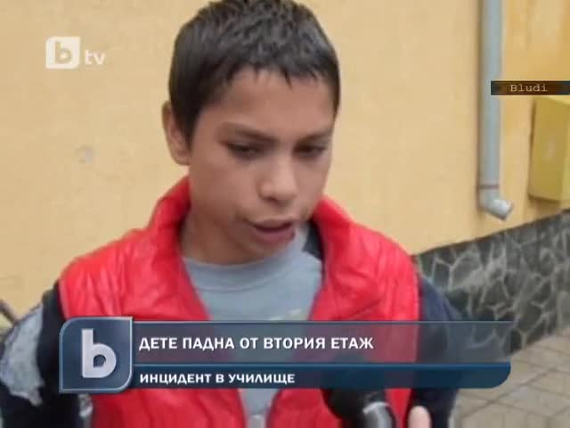Ученик падна от 2-я етаж на у-ще