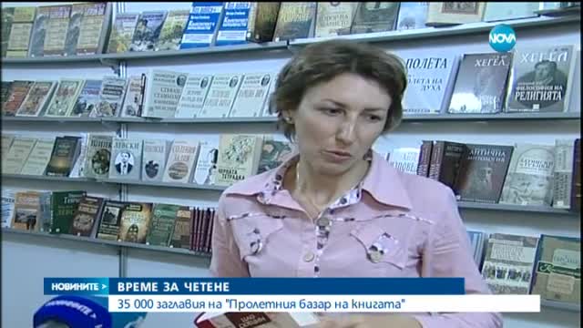Новините на Нова (19.05.2015 - централна)