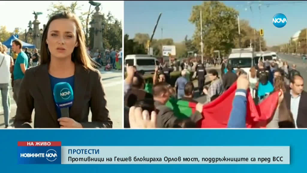 Демонстрации „за” и „против” Иван Гешев