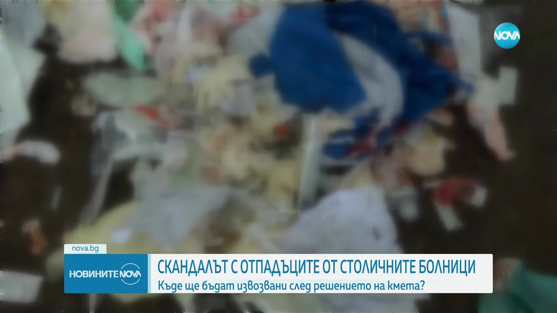 Кризата с болничните отпадъци в София: Спиране на приема и опасност от епидемия
