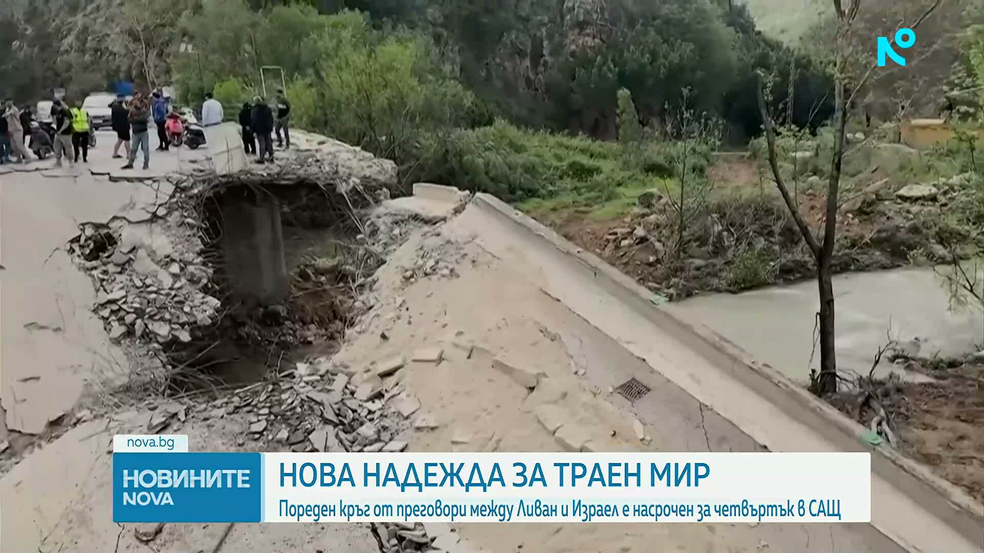 Ливан и Израел ще преговарят в САЩ в четвъртък