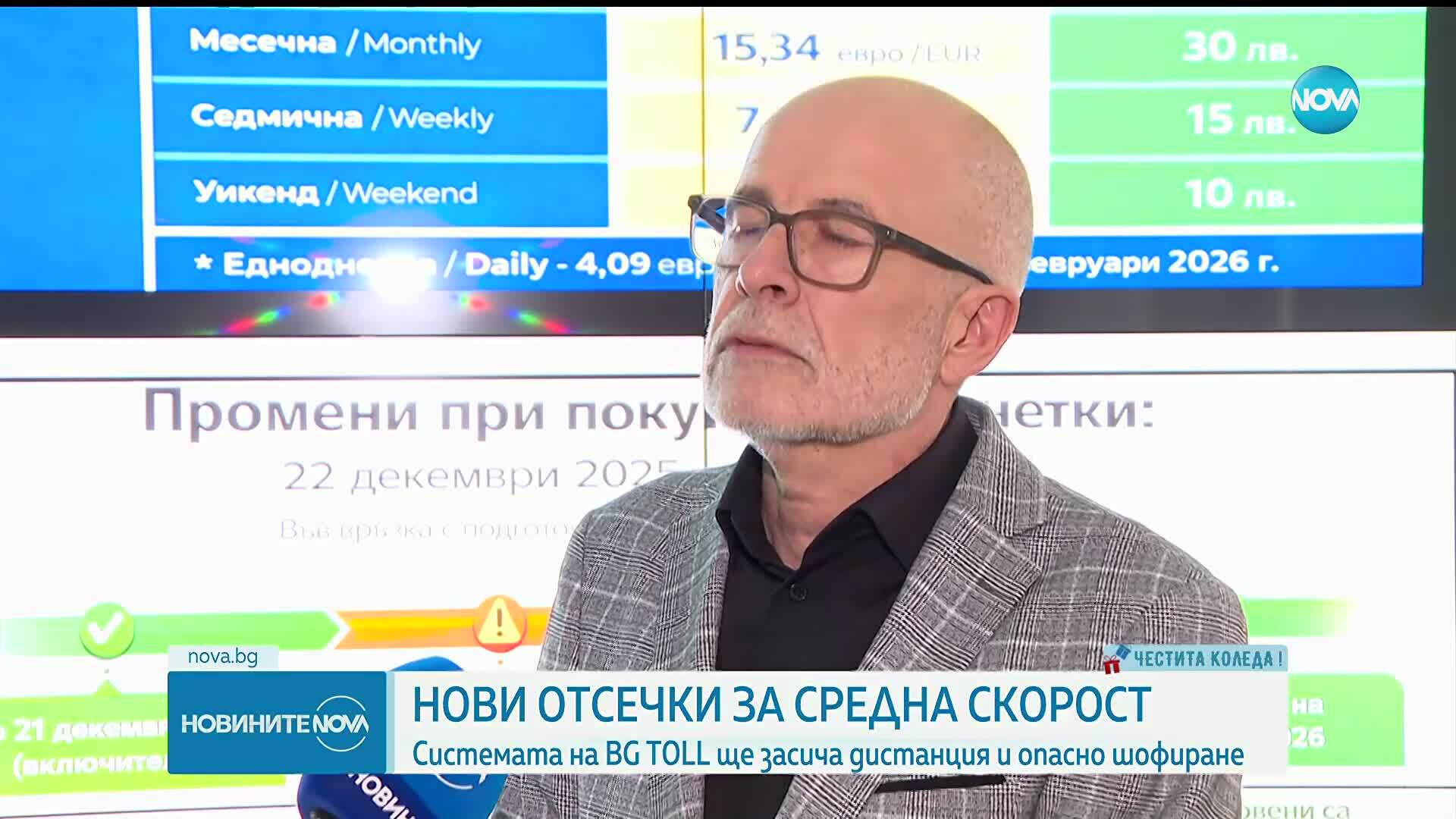 Увеличават броя на отсечките за измерване на средна скорост през 2026 г.