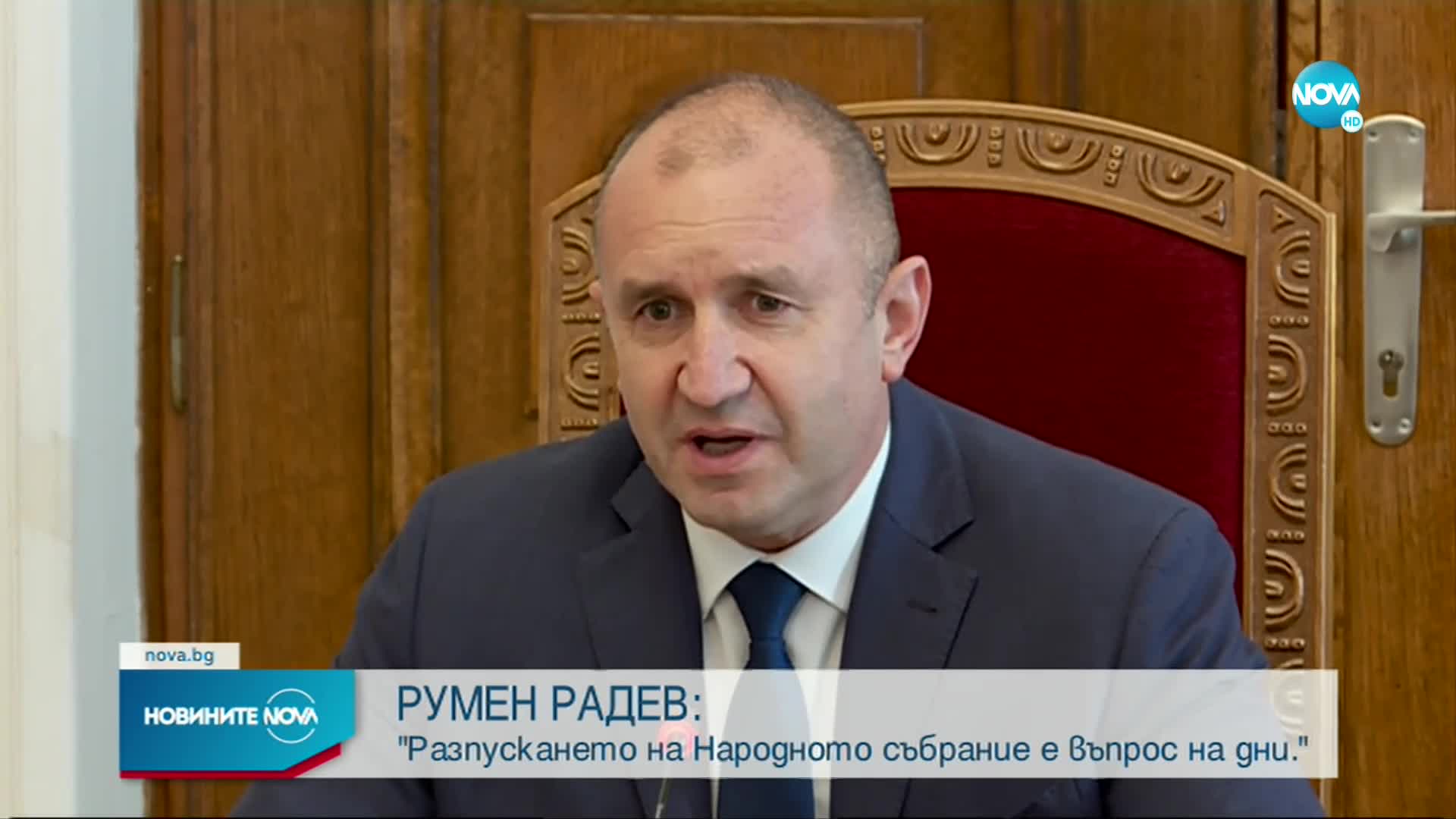 Президентът: Разпускането на парламента е въпрос на дни