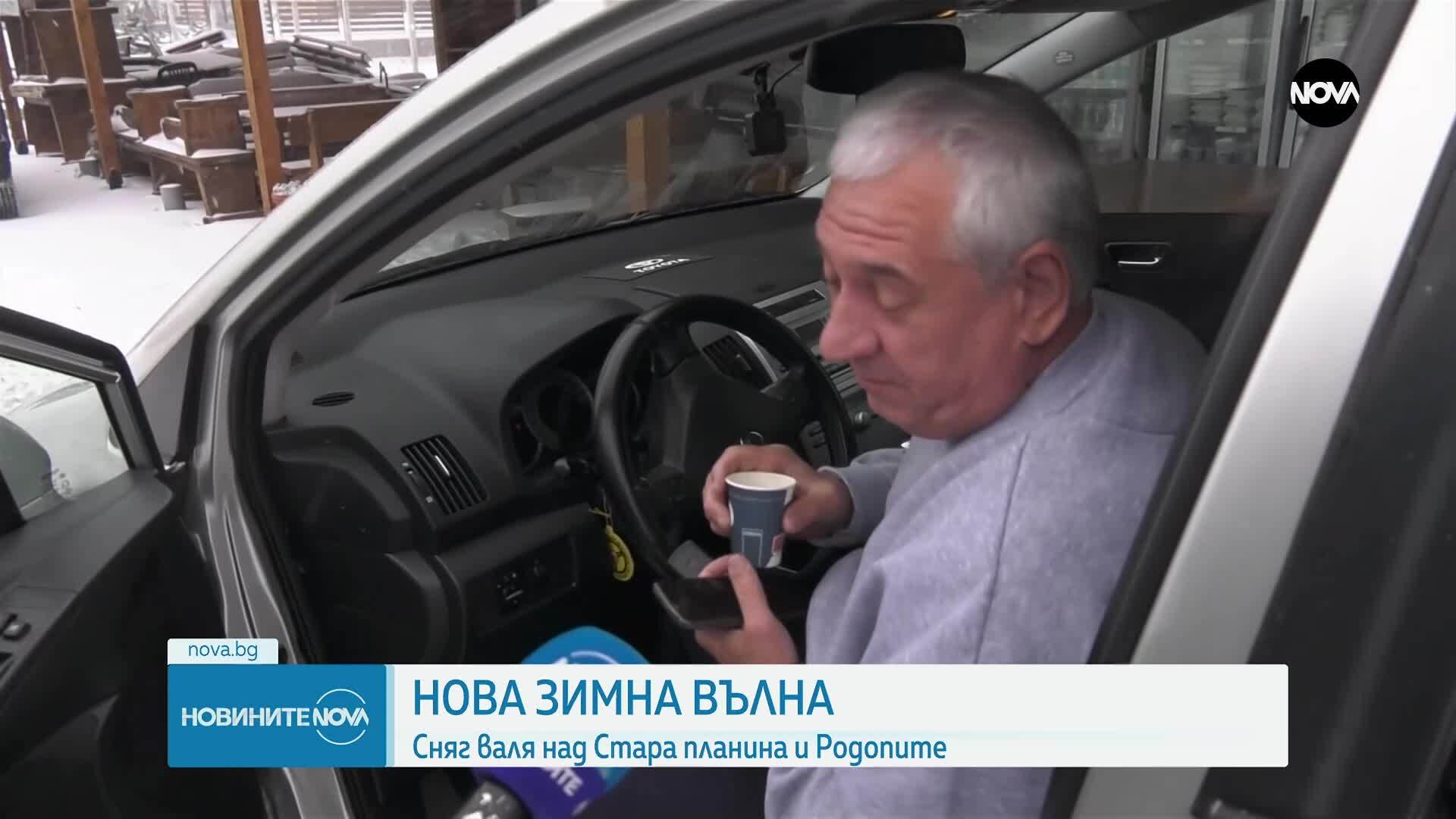 Сняг и рязко застудяване обхванаха части от България