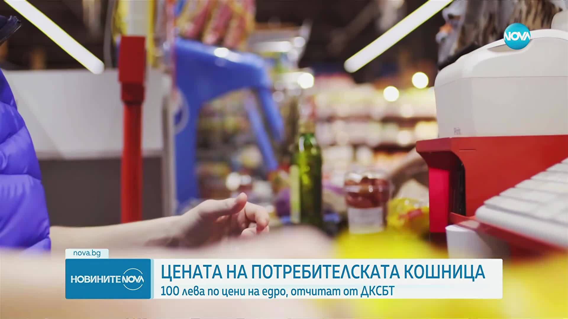 Потребителската кошница е 100 лева по цени на едро