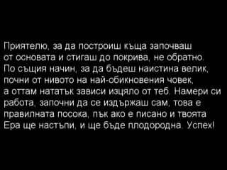 Отношението Ни Към Галин Калчев - Релефа