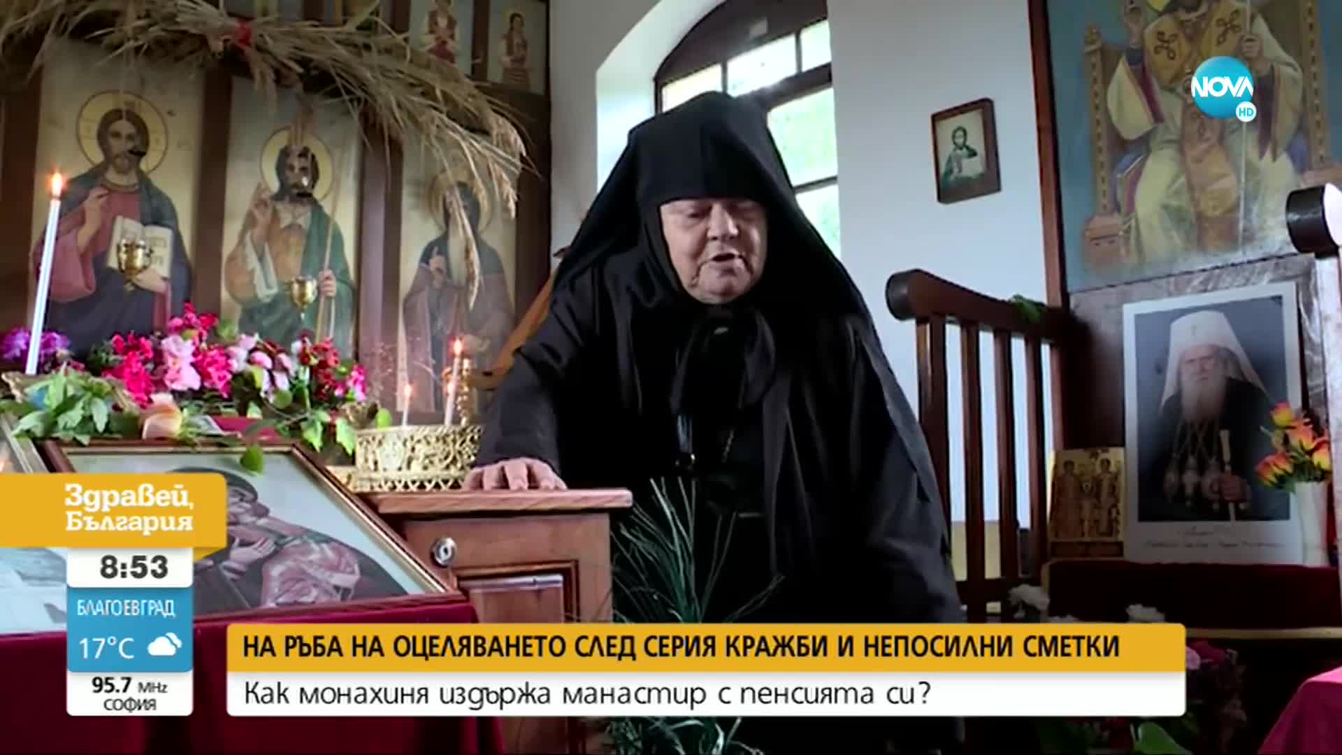 НА РЪБА НА ОЦЕЛЯВАНЕТО: Как монахиня издържа манастир с пенсията си