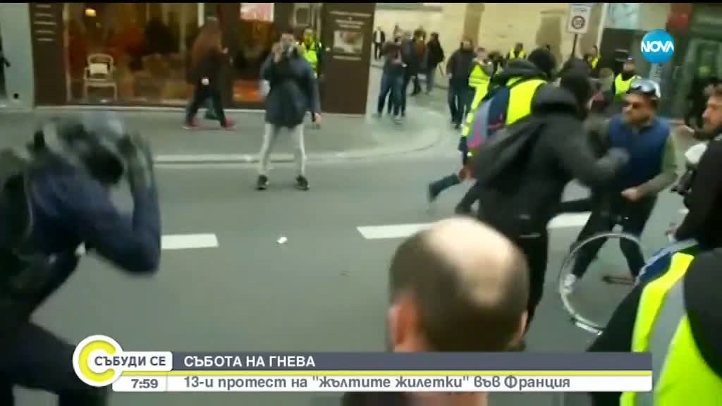 Над 51 000 са протестирали във Франция в събота