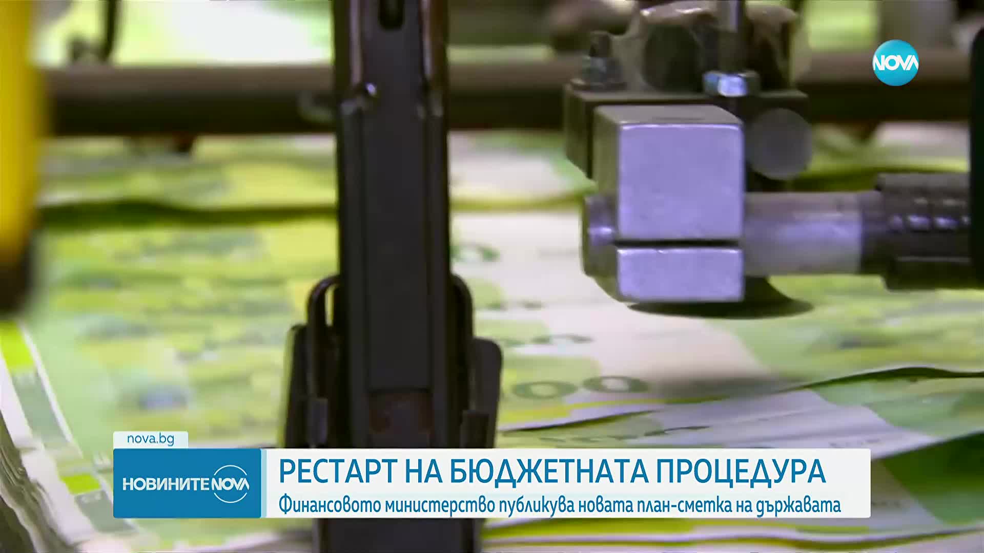 МФ публикува новия проектобюджет в полунощ: Какво предвижда прекроената план-сметка