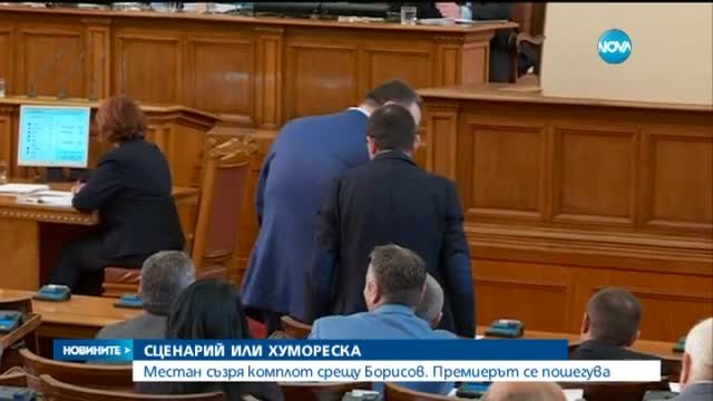 Новините на Нова (27.11.2015 - късна)