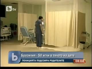 Черна магия петдесет игли в тялото на двегодишно дете 